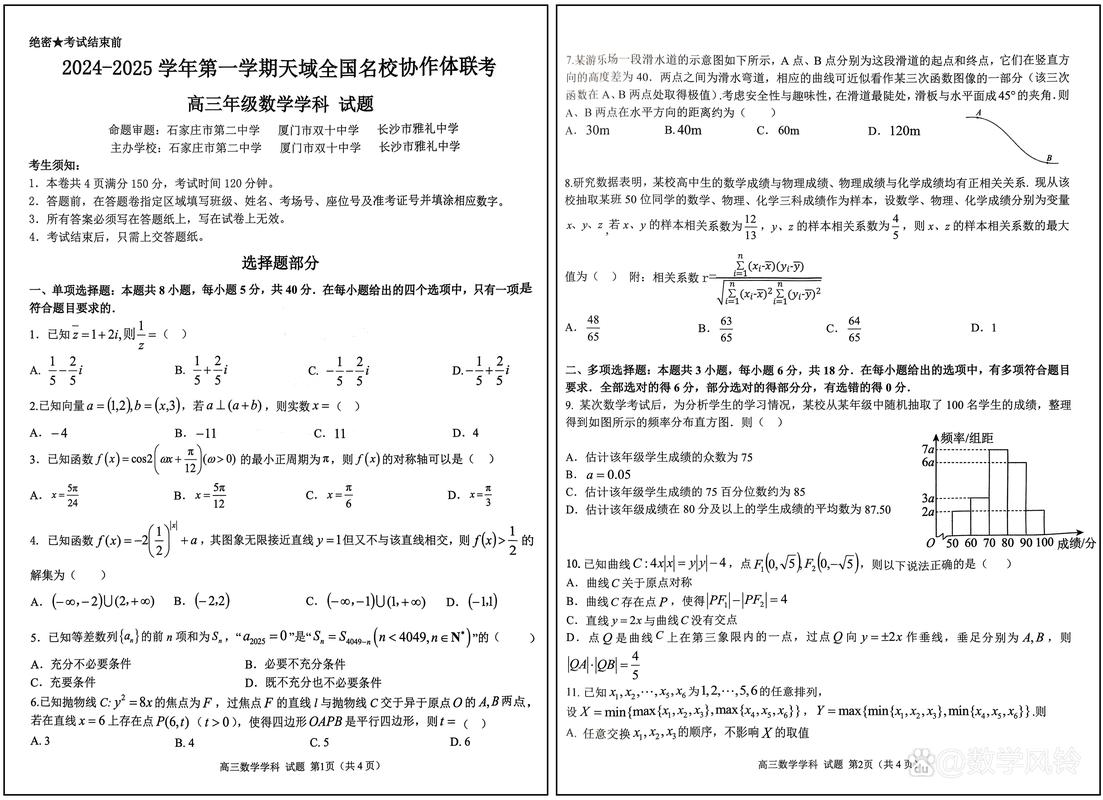 天成大联考河南名校联盟如何?-第1张图片-泰美艺术培训 天成大联考河南名校联盟如何?-第1张图片-泰美艺术培训
