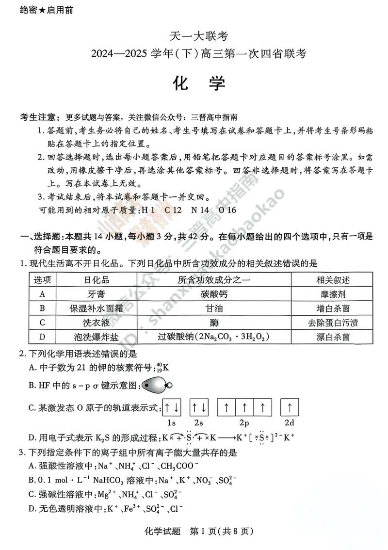 天成大联考河南名校联盟如何?-第2张图片-泰美艺术培训 天成大联考河南名校联盟如何?-第2张图片-泰美艺术培训