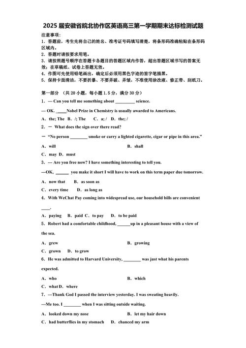 皖北协作区联考答案哪里找？-第1张图片-泰美艺术培训