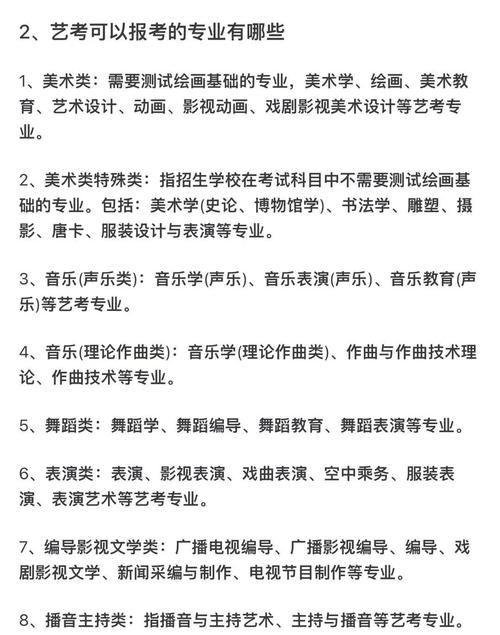 舞蹈艺考能报哪些专业？-第2张图片-泰美艺术培训