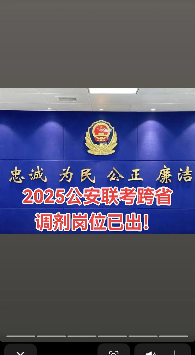 2025黑龙江公安联考-第2张图片-泰美艺术培训