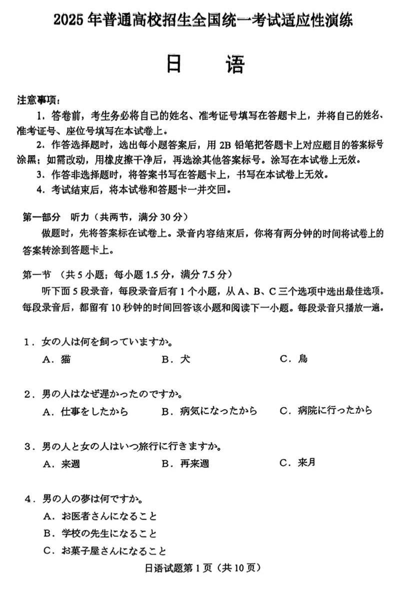 2025年没参加省联考-第2张图片-泰美艺术培训
