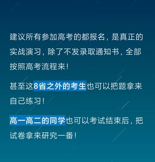 2025年没参加省联考-第3张图片-泰美艺术培训