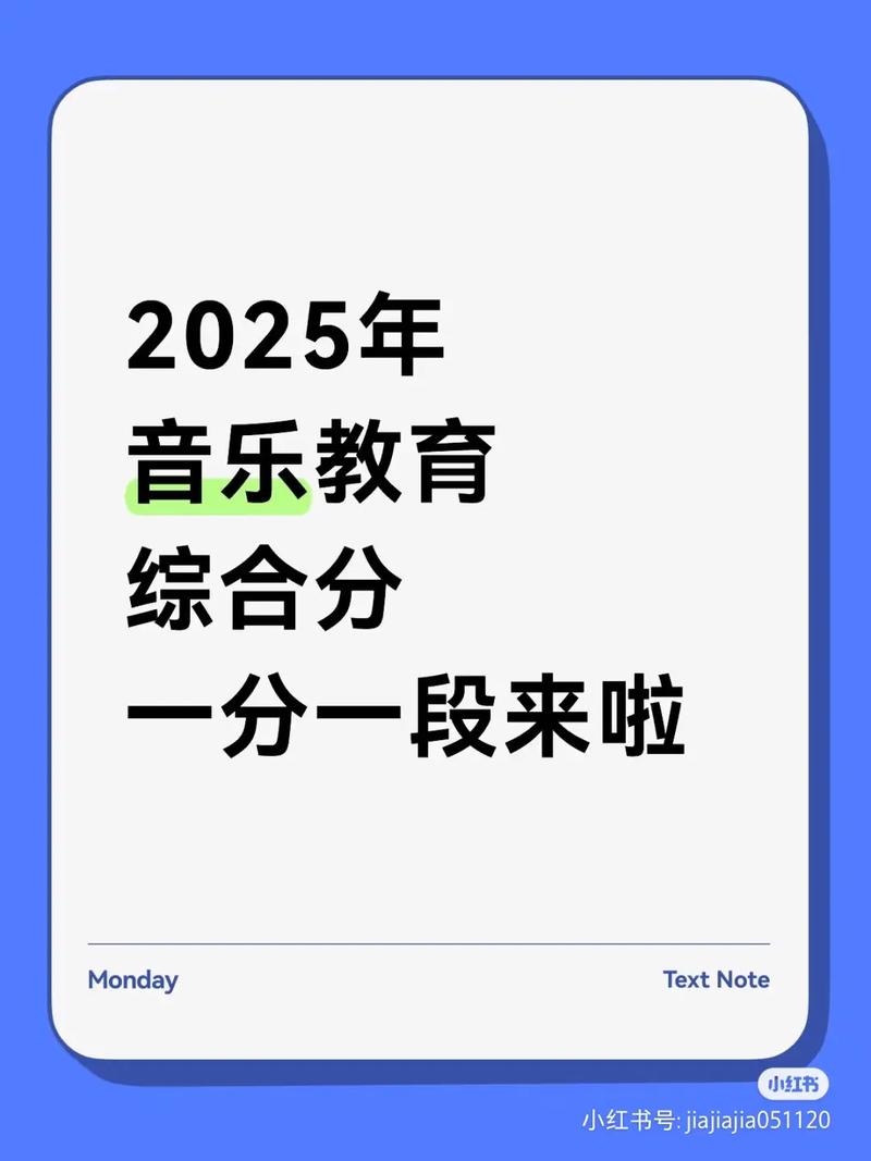 广西音乐综合分2025-第1张图片-泰美艺术培训