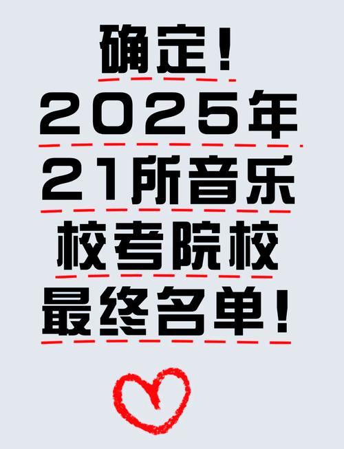 广西音乐综合分2025-第3张图片-泰美艺术培训