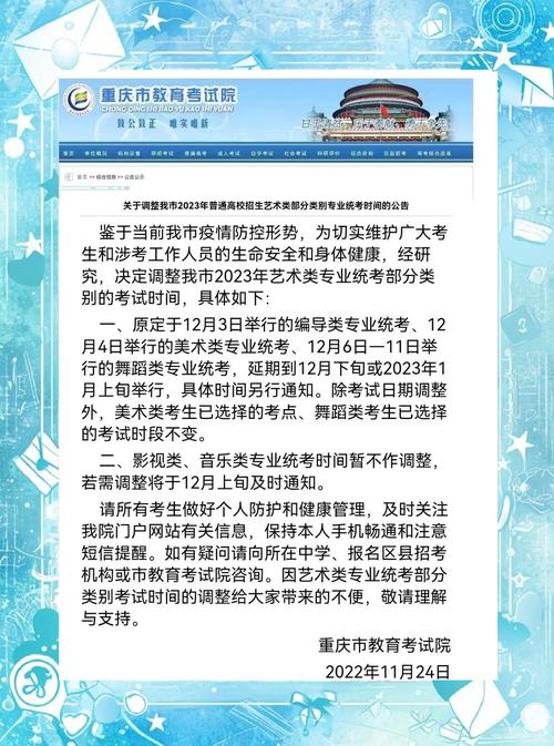 重庆美术联考成绩何时公布？-第3张图片-泰美艺术培训