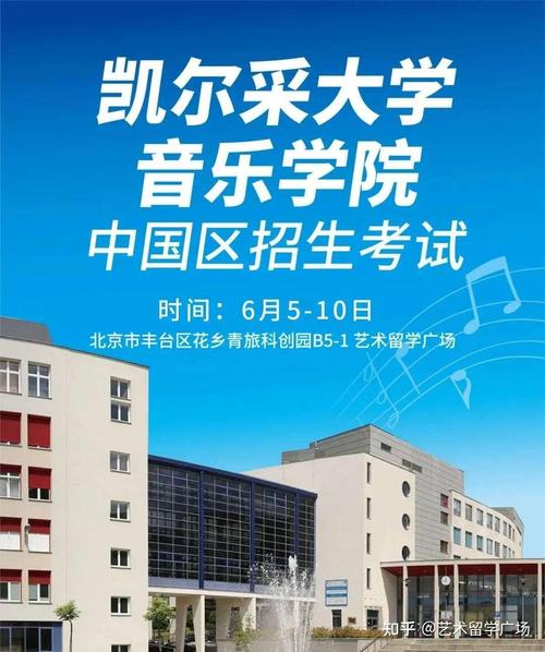 2025音乐学教授引进有何新标准与方向？-第2张图片-泰美艺术培训