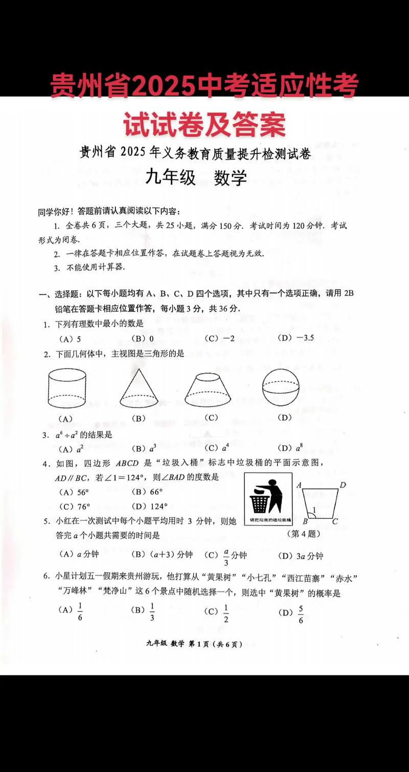 2025贵州音乐联考考什么?-第1张图片-泰美艺术培训 2025贵州音乐联考考什么?-第1张图片-泰美艺术培训