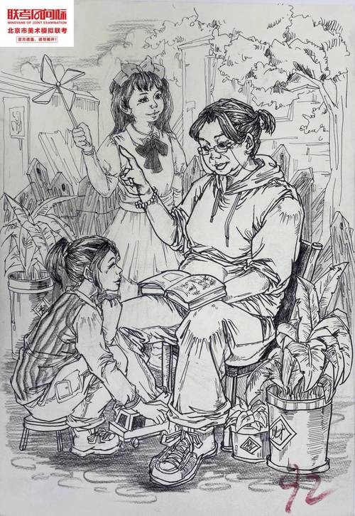 2025北京高考美术考什么变化?-第2张图片-泰美艺术培训 2025北京高考美术考什么变化?-第2张图片-泰美艺术培训