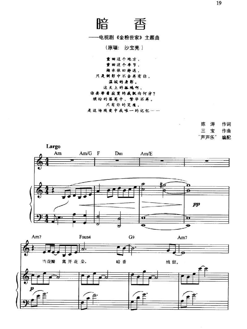 山西艺考声乐暗香伴奏为何成焦点？-第1张图片-泰美艺术培训