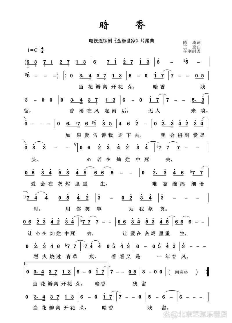 山西艺考声乐暗香伴奏为何成焦点？-第3张图片-泰美艺术培训