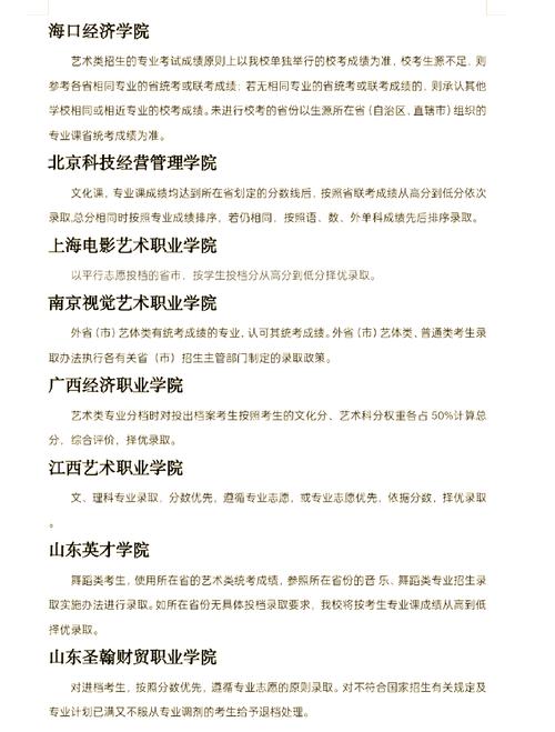 陕西省舞蹈专业院校大专有哪些？-第2张图片-泰美艺术培训