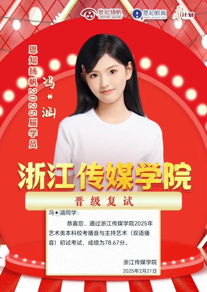 浙江传媒学院录音艺考考什么?-第2张图片-泰美艺术培训 浙江传媒学院录音艺考考什么?-第2张图片-泰美艺术培训