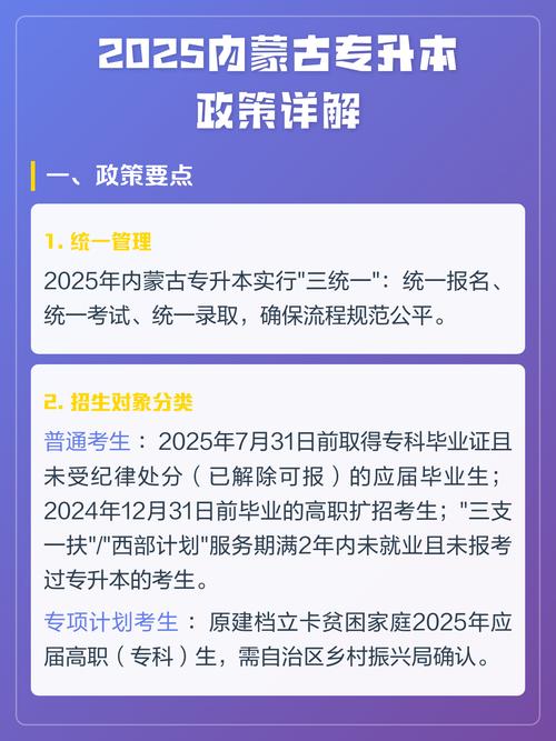 内蒙古联考2025政策有哪些新变化?-第1张图片-泰美艺术培训 内蒙古联考2025政策有哪些新变化?-第1张图片-泰美艺术培训