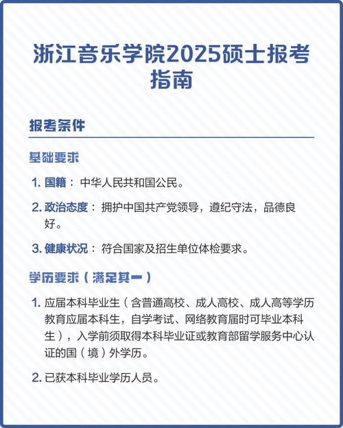 2025音乐类报考，哪些专业最热门？-第1张图片-泰美艺术培训