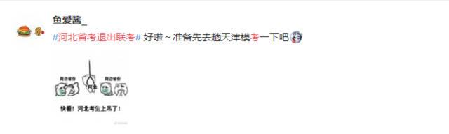 南华大学是否承认河北联考成绩？-第3张图片-泰美艺术培训