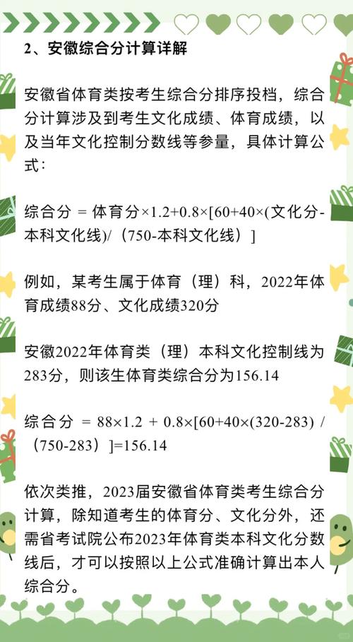 安徽体育舞蹈艺考成绩何时公布？-第1张图片-泰美艺术培训