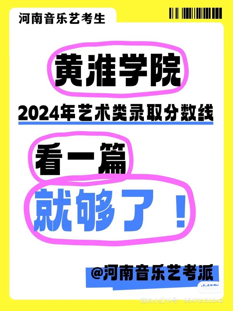 黄淮学院艺考录取原则是什么?-第1张图片-泰美艺术培训 黄淮学院艺考录取原则是什么?-第1张图片-泰美艺术培训