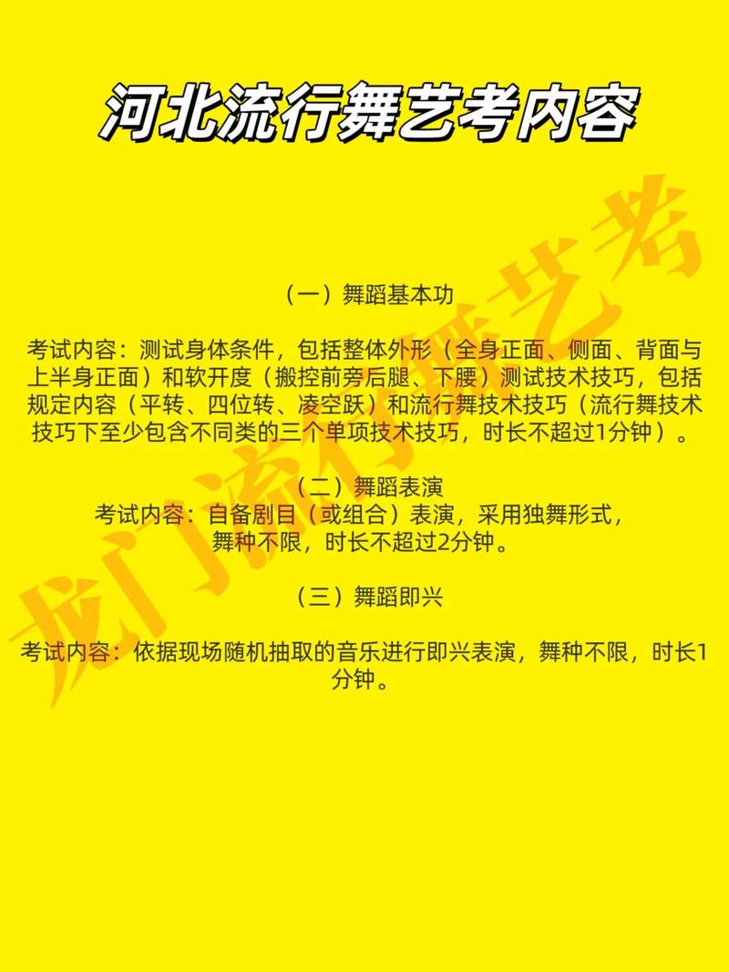 怎么参加河北艺考统考-第1张图片-泰美艺术培训