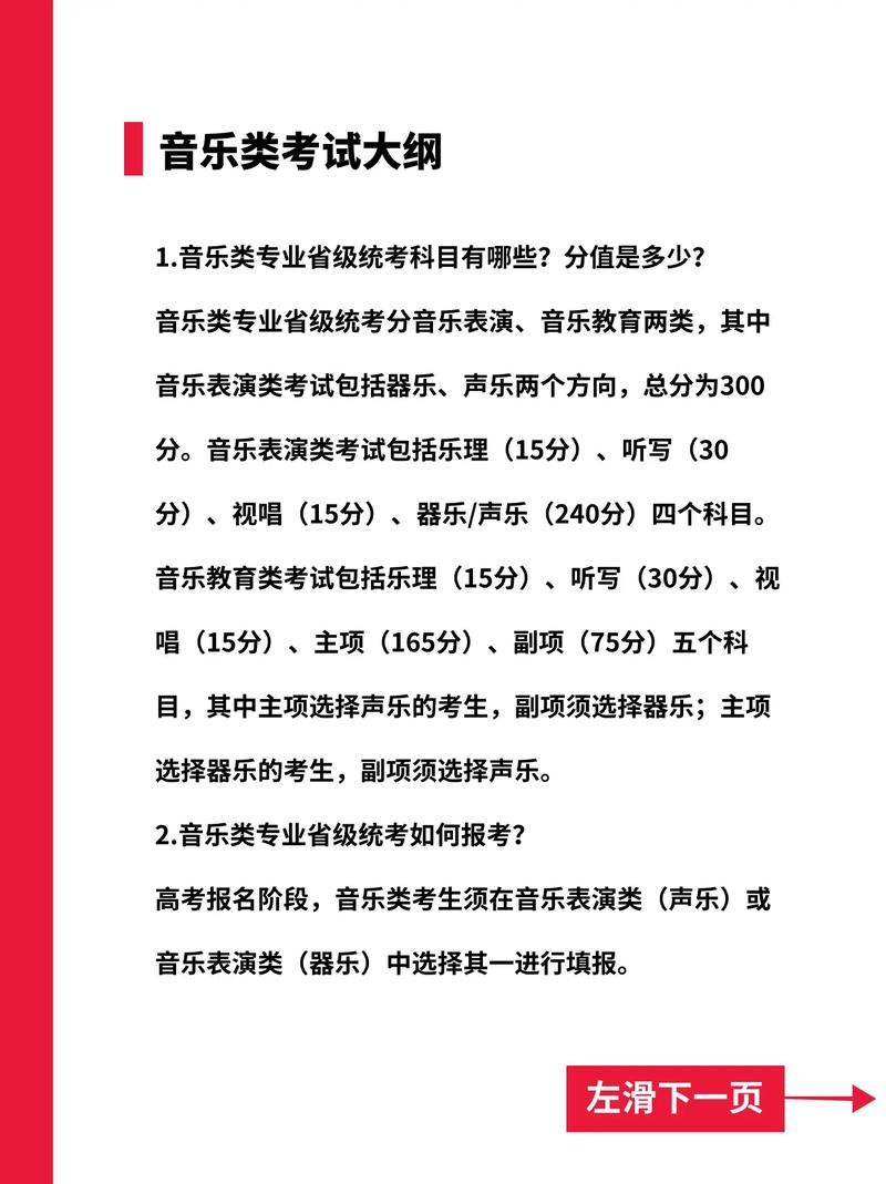 怎么参加河北艺考统考-第3张图片-泰美艺术培训