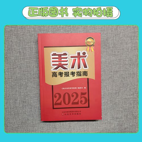2025湖南高考美术考什么？政策有变吗？-第2张图片-泰美艺术培训