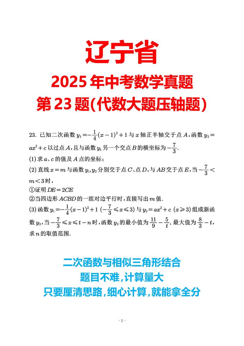 2025辽宁联考考题范围有哪些变化？-第1张图片-泰美艺术培训