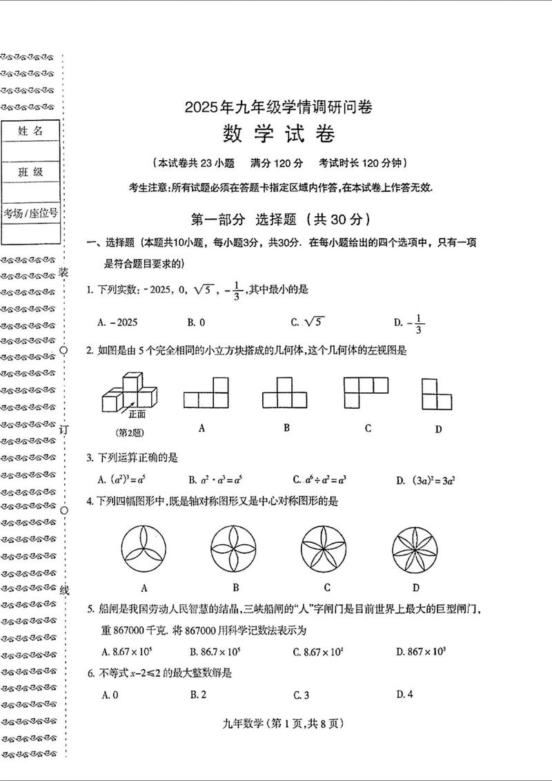 2025辽宁联考考题范围有哪些变化？-第2张图片-泰美艺术培训