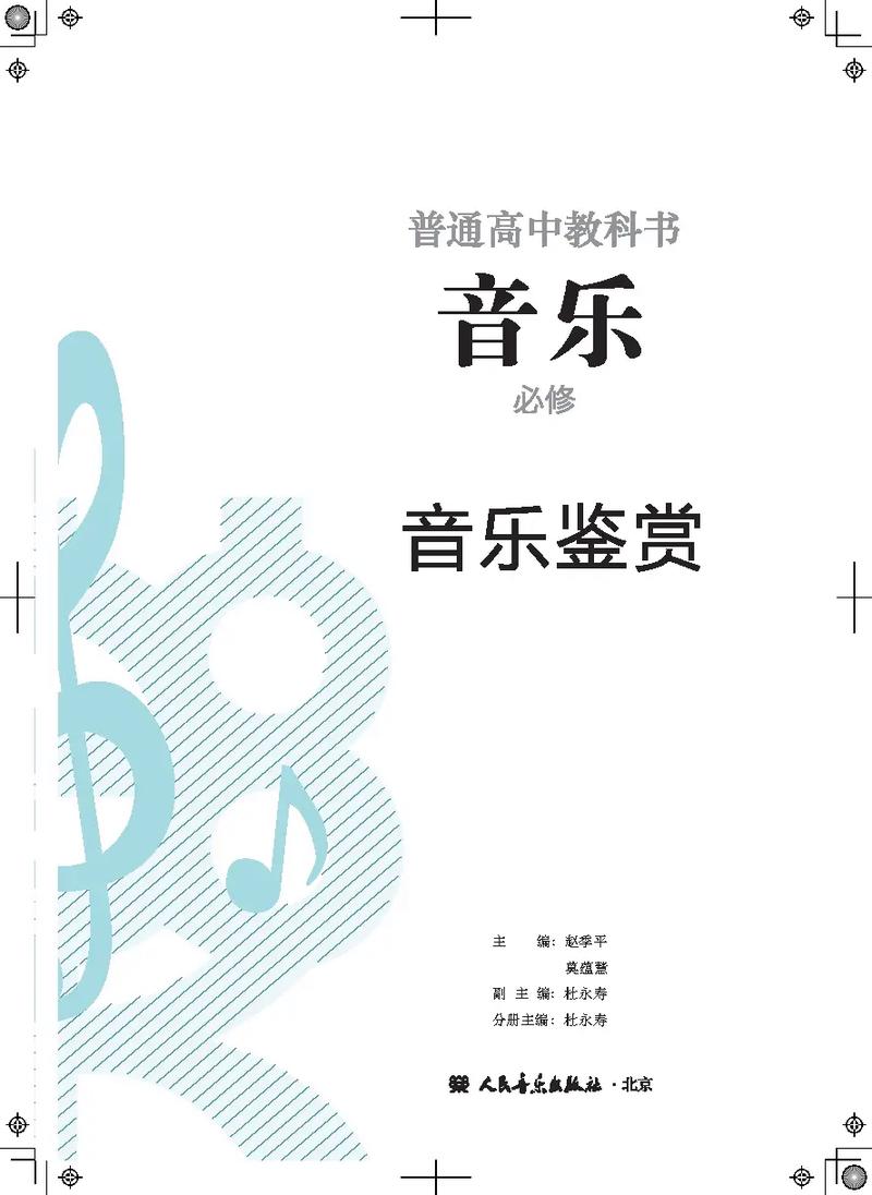 2025音乐学免费师范怎么报？-第2张图片-泰美艺术培训