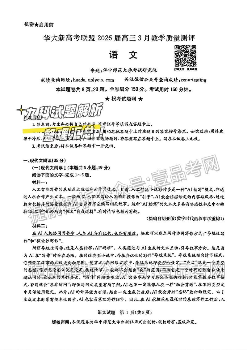 2025黄金大联考3月考什么？-第3张图片-泰美艺术培训