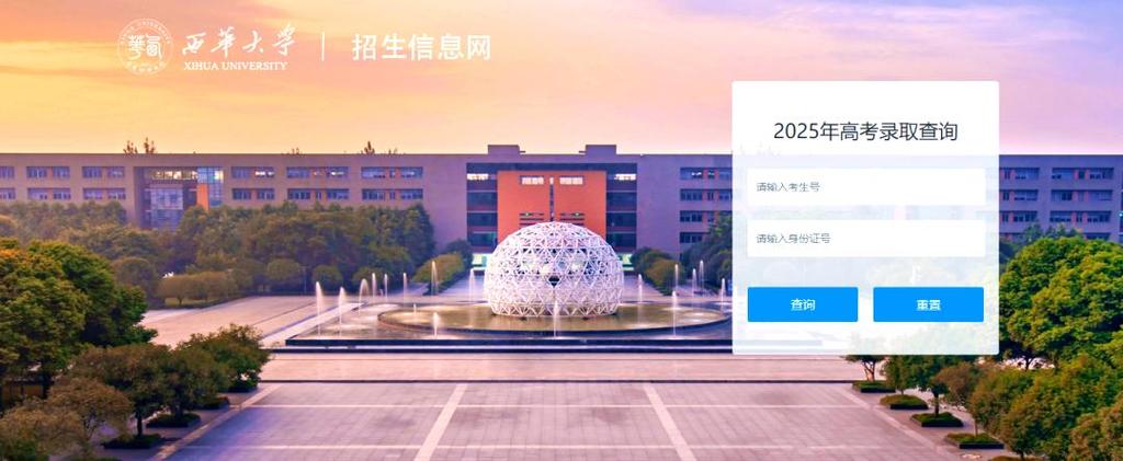 西华大学2025音乐学招生有何新变化？-第3张图片-泰美艺术培训