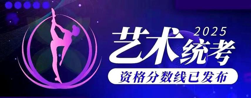 重庆2025美术排名依据是什么？-第3张图片-泰美艺术培训
