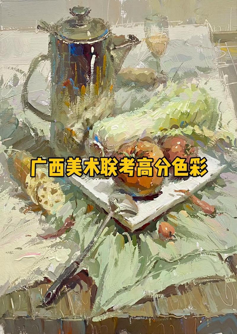 广西联考2025美术考什么？-第1张图片-泰美艺术培训