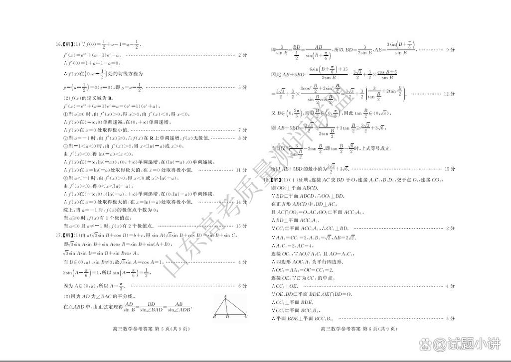2025百校联考12月难度如何？-第2张图片-泰美艺术培训