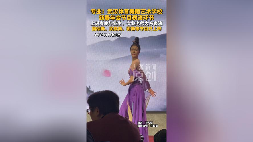 山东省体育舞蹈联考考什么？-第3张图片-泰美艺术培训