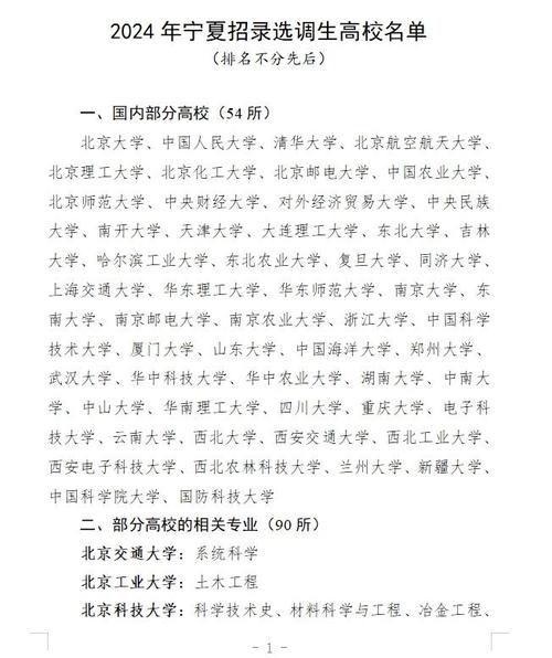 哪些高校承认宁夏音乐联考成绩？-第1张图片-泰美艺术培训