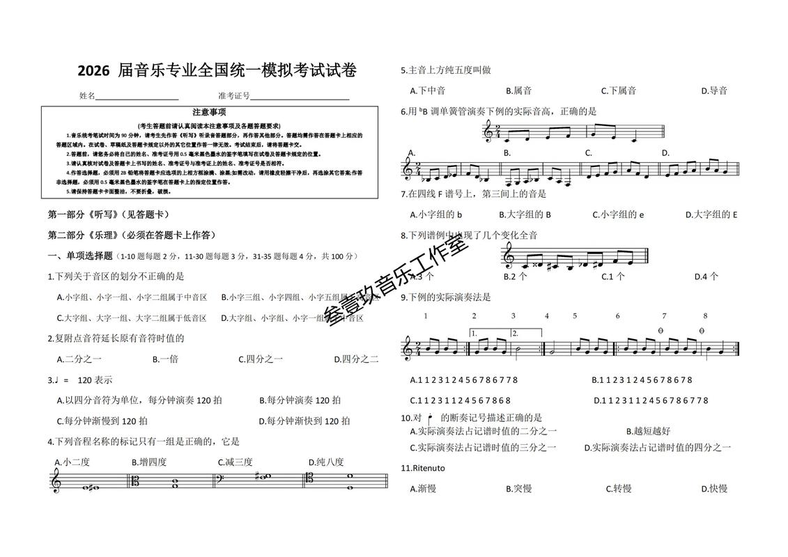广西2025音乐考试有哪些新变化？-第2张图片-泰美艺术培训