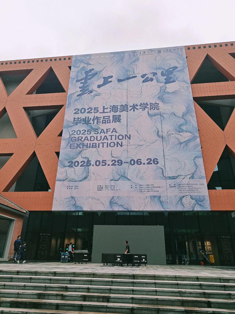 2025上海高考美术考什么？-第2张图片-泰美艺术培训