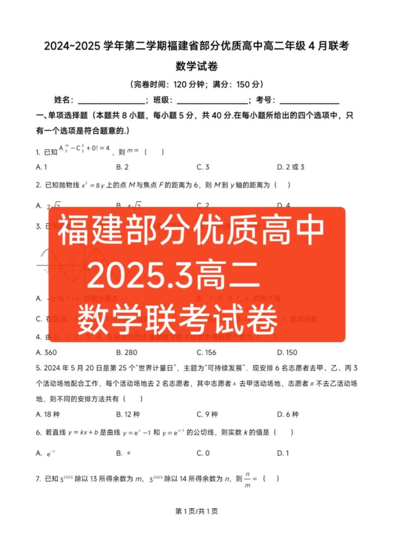 2025厦门四校联考考什么？-第1张图片-泰美艺术培训