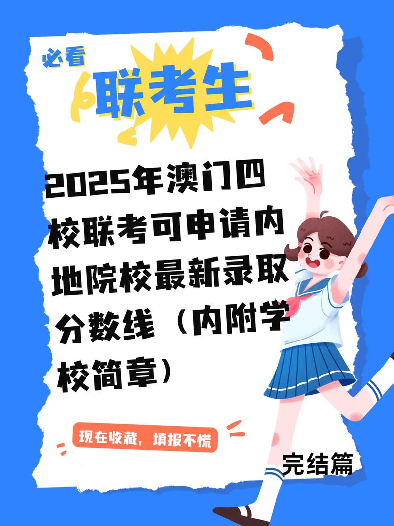 2025厦门四校联考考什么？-第2张图片-泰美艺术培训