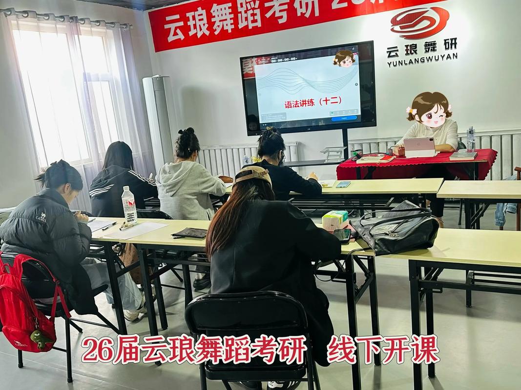 舞蹈生考研英语有必要吗-第1张图片-泰美艺术培训 舞蹈生考研英语有必要吗-第1张图片-泰美艺术培训