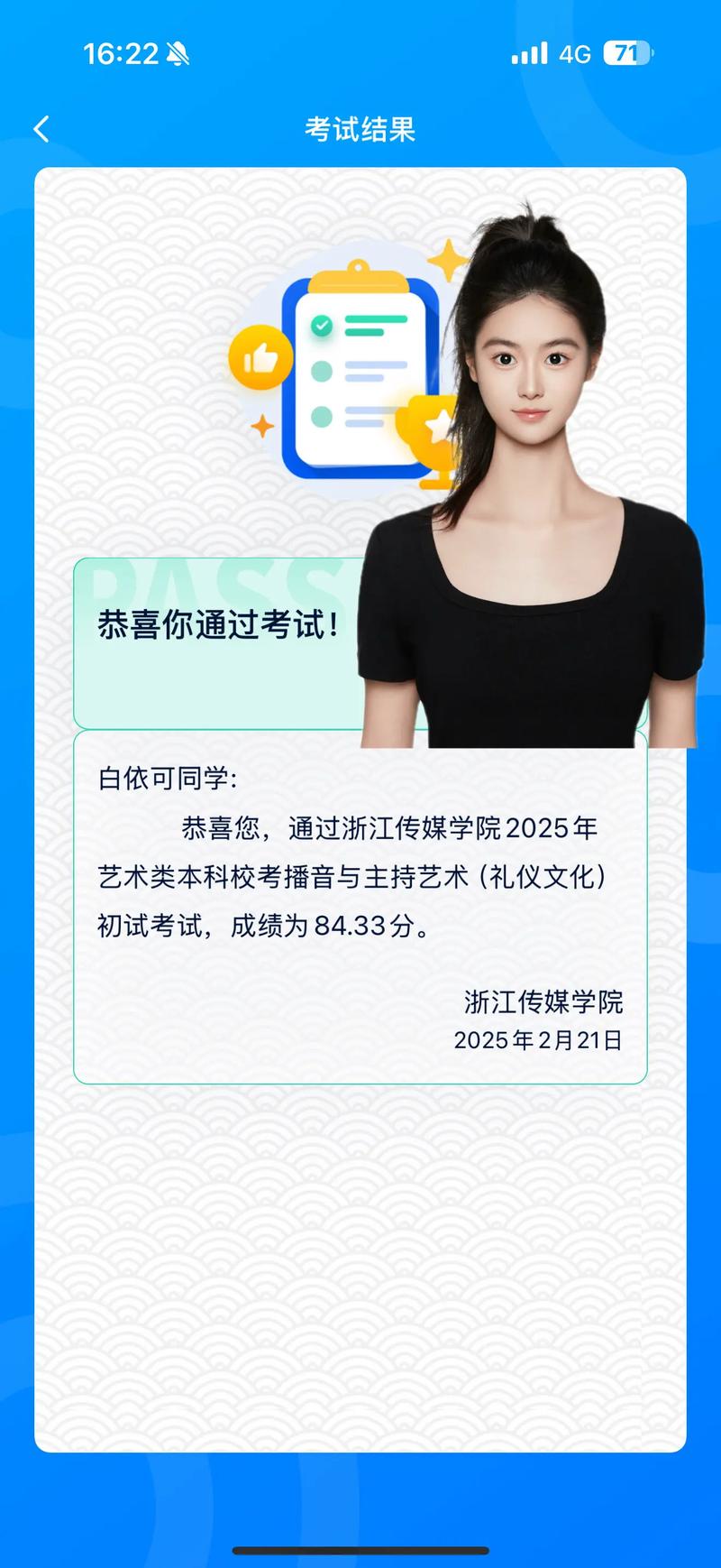 辽宁传媒学院艺考专业有哪些招生方向?-第2张图片-泰美艺术培训 辽宁传媒学院艺考专业有哪些招生方向?-第2张图片-泰美艺术培训