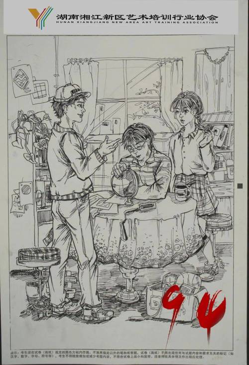 2025湖北美术小联考-第1张图片-泰美艺术培训 2025湖北美术小联考-第1张图片-泰美艺术培训