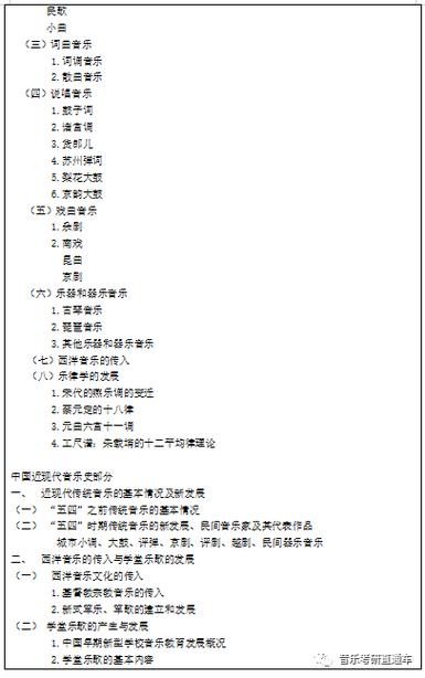 齐齐哈尔大学音乐类招生-第2张图片-泰美艺术培训