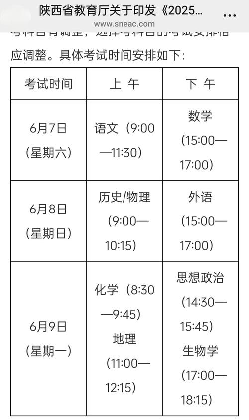 2025联考校考时间何时公布？-第1张图片-泰美艺术培训