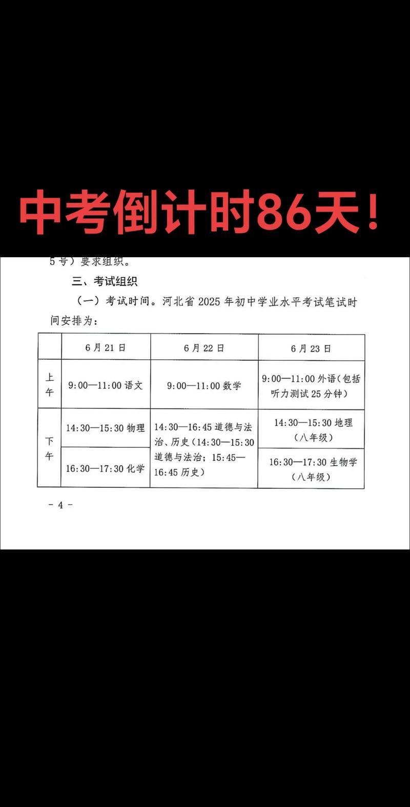 2025联考校考时间何时公布？-第2张图片-泰美艺术培训