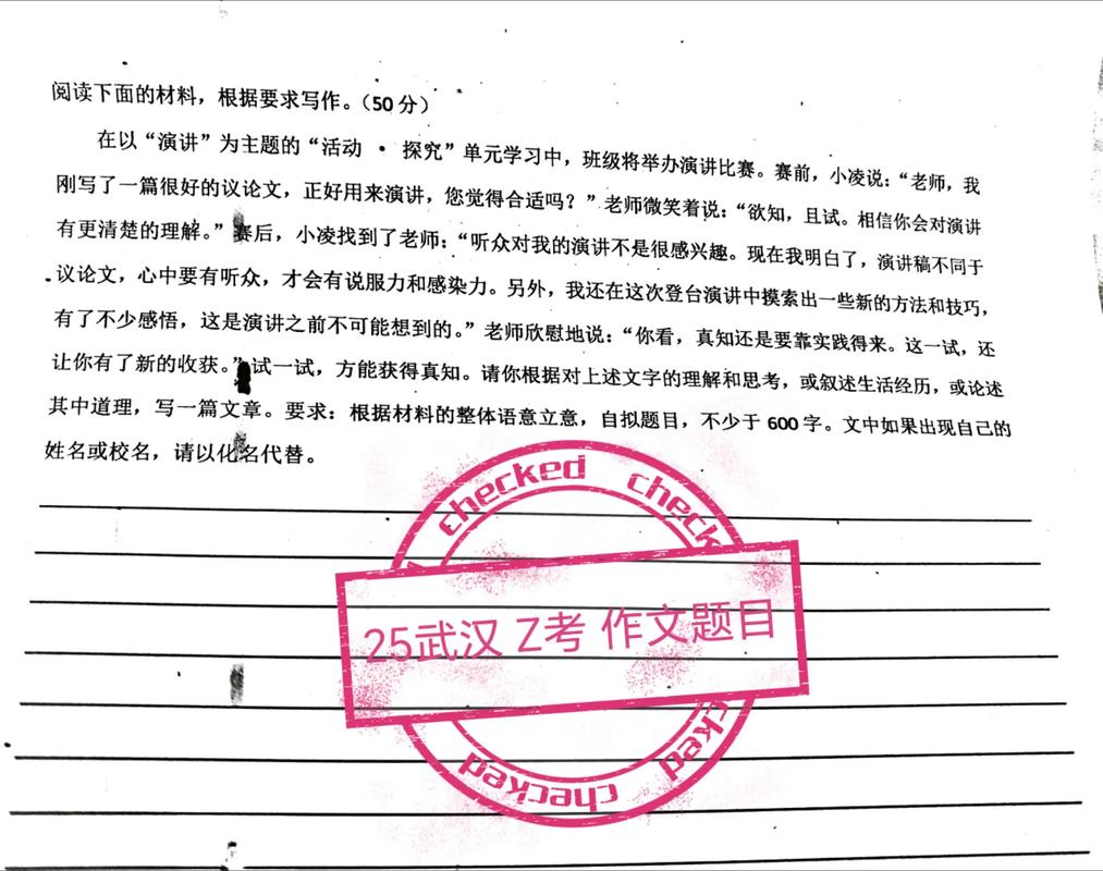 2025联考议论文预测-第2张图片-泰美艺术培训