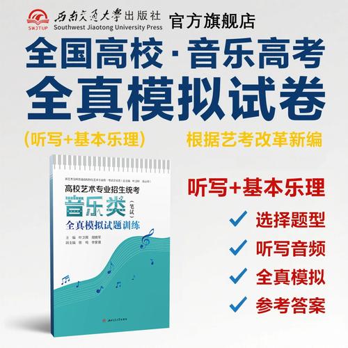 江苏省音乐联考2025-第1张图片-泰美艺术培训 江苏省音乐联考2025-第1张图片-泰美艺术培训