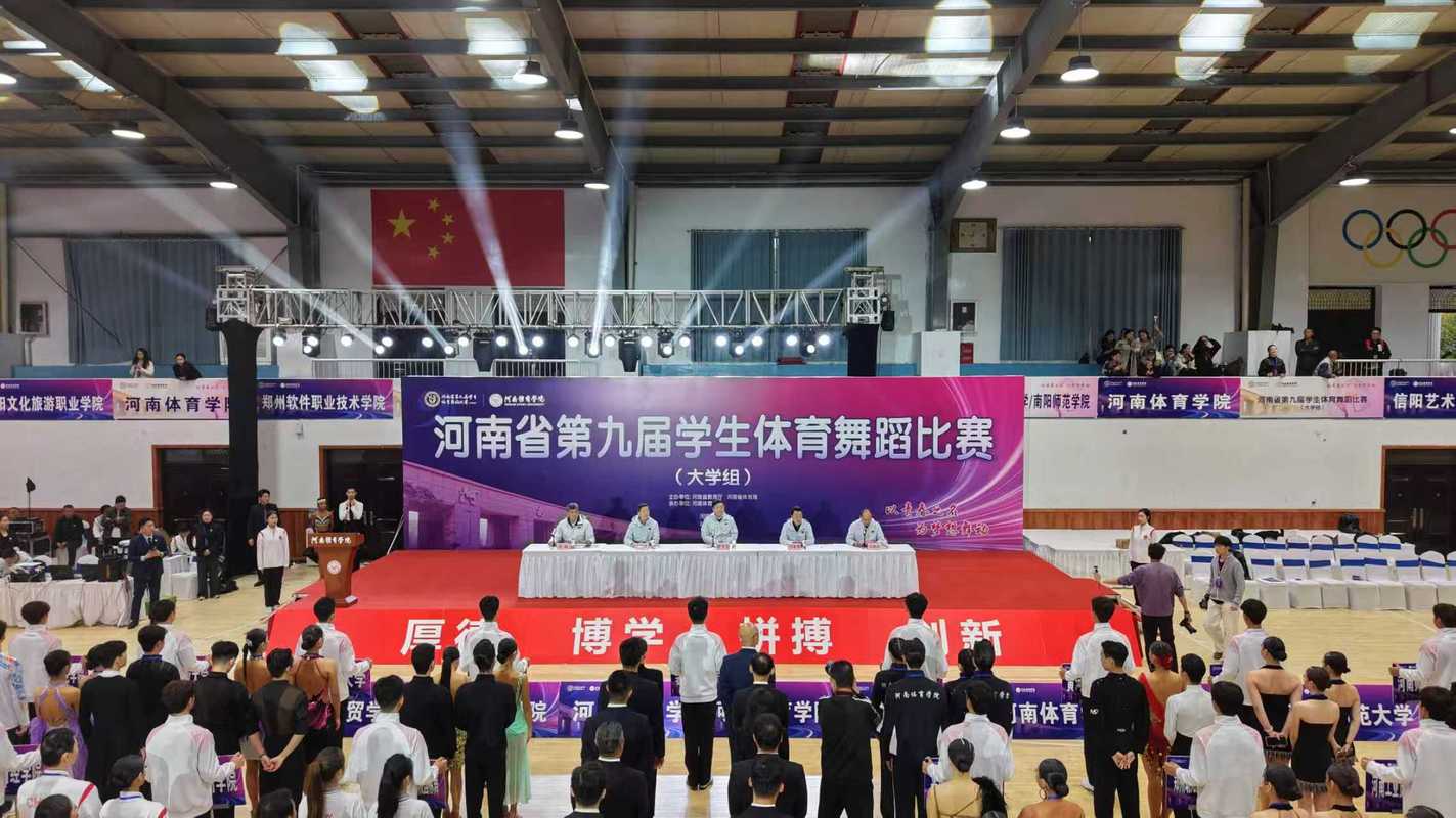 河南体育舞蹈专科院校有哪些？-第1张图片-泰美艺术培训