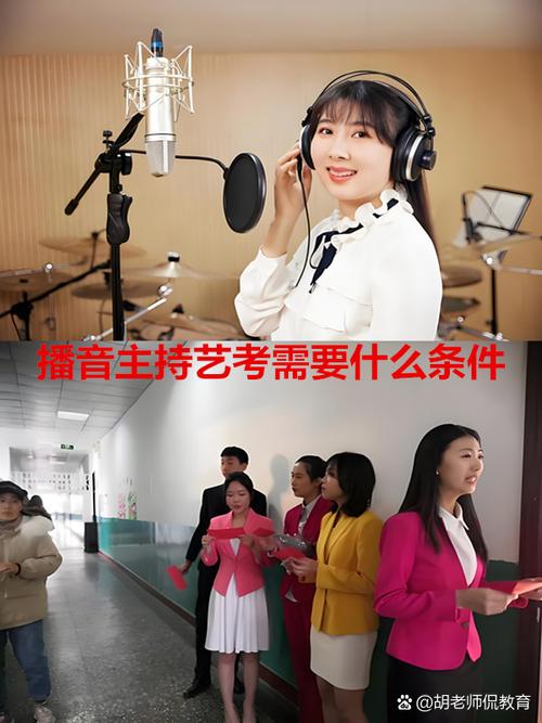 播音主持专业为何无需艺考？-第1张图片-泰美艺术培训