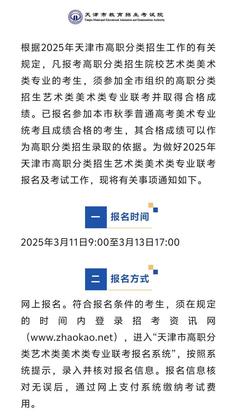 2025专科美术报考怎么准备?-第1张图片-泰美艺术培训 2025专科美术报考怎么准备?-第1张图片-泰美艺术培训